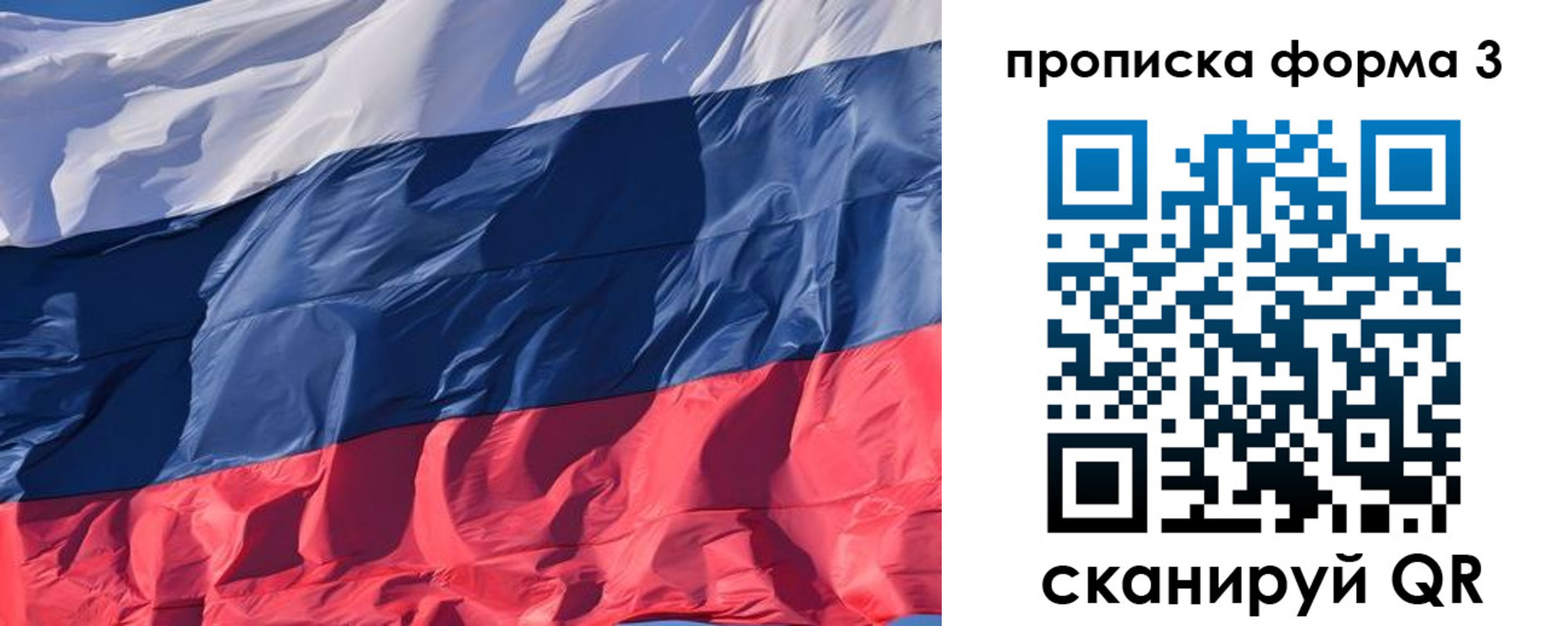 временная регистрация собственник в Торопеце