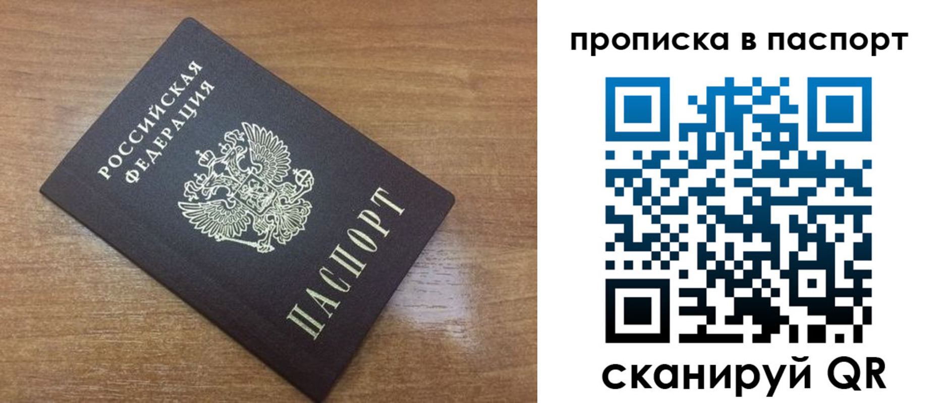 купить прописку в Торопеце