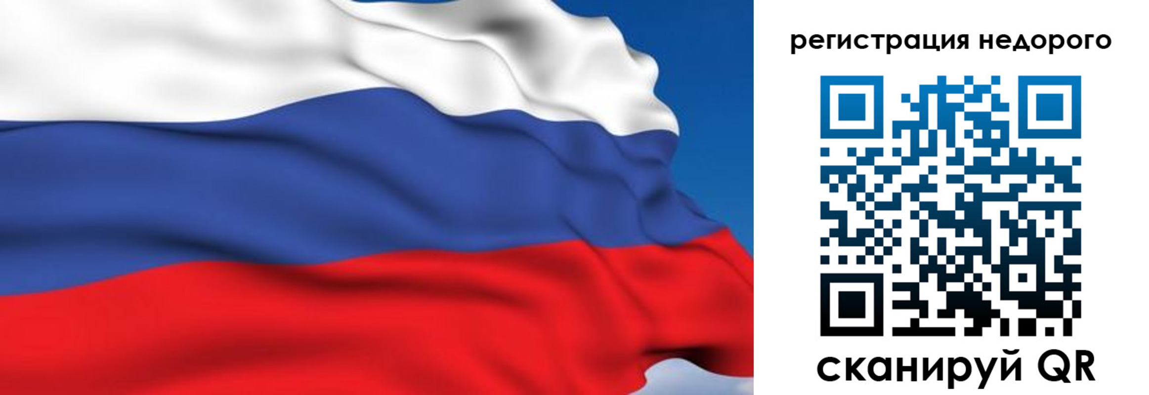 временная регистрация недорого в Торопеце