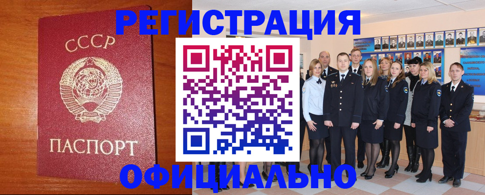 прописка паспорт в Торопеце